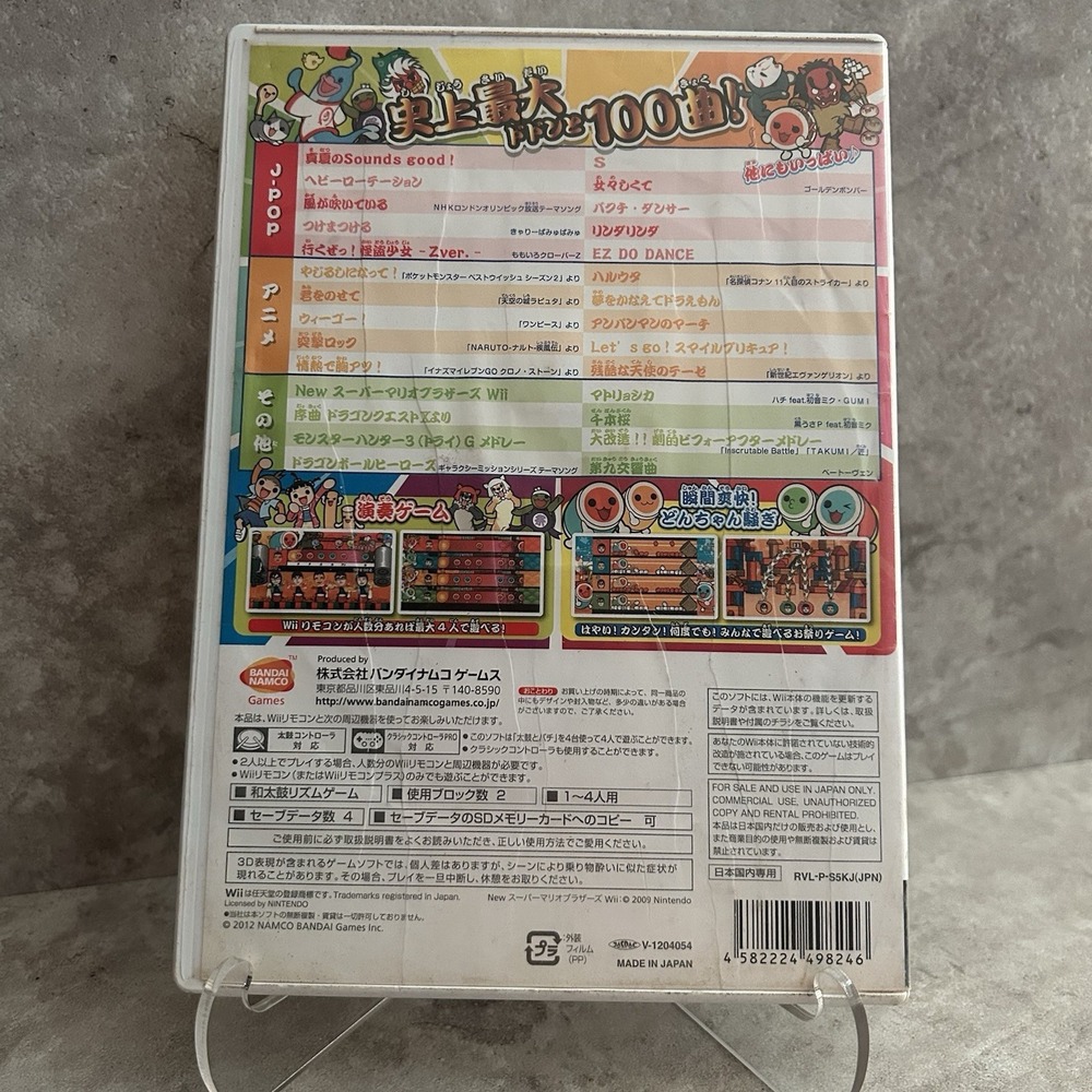 Taiko no Tatsujin Wii Chogouka-ban (Japan) Nintendo Wii CIB Scratched But Works - Picture 2 of 9